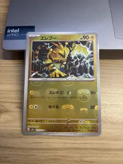 Electabuzz (Master Ball Pattern) 125/165 Sv2a: Pokemon Card 151 Holo (Japanese) - Image 2
