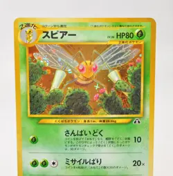 Pokemon card Beedrill No.015 Old Back Holo Rare Neo Discovery 2000 Japanese LP - Image 2