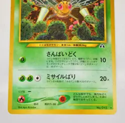 Pokemon card Beedrill No.015 Old Back Holo Rare Neo Discovery 2000 Japanese LP - Image 3