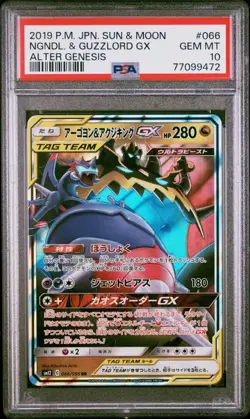 PSA 10 GEM MINT Japanese Naganadel & Guzzlord GX 066/095 Alter Genesis Pokemon - Image 1