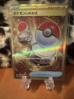 Switch UR 209/165 Pokemon TCG 151 SV2a Japanese Scarlet Violet Gold Full Art NM - Image 1