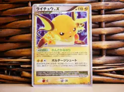 Pokemon RAICHU LV.X 026/092 | HOLO RARE | LP Light Play | Stormfront | 2008 - Image 1