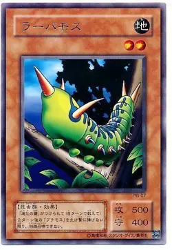 Larvae Moth Rare RB-07 Japanese YuGiOh Card - EX Japan Yu-Gi-Oh! YGO JP TCG OCG - Image 1