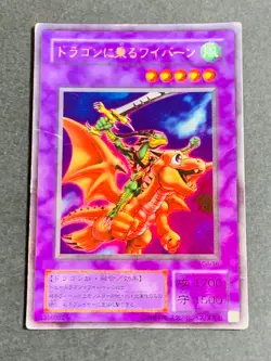 MP Yugioh Yu-Gi-Oh! Card Alligator's Sword Dragon Ultra Rare G4-16 Japanese - Image 1