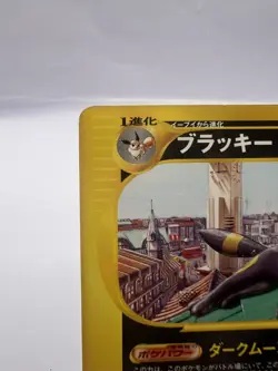 Pokemon Card Umbreon 025/P McDonald's Promo 2002 Japanese - Image 2