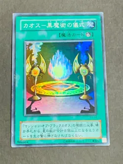 YuGiOh Card Magician of Black Chaos Set Super Parallel Rare P3-07 Japanese EX - Image 3