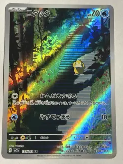 Psyduck 175/165 Sv2a: Pokemon Card 151 Holo (Japanese) NM NEAR MINT - Image 1