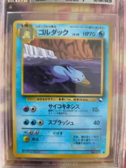 Pokemon Card Golduck Entoron Japanese Vending expansion sheet BGS Beckett 9 - Image 3