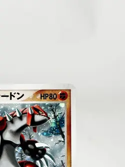 ___'s Groudon Players Club Promo 2005 020/PLAY Japanese Pokemon Card [MP] #0007 - Image 4