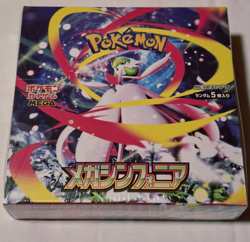 Pokemon MEGA Symphonia Booster Box SEALED Japanese (USA Seller) M1S - Image 1