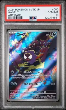 2024 POKEMON JAPANESE SV5K-WILD FORCE ART RARE #080 GASTLY PSA 10 GEM MINT - Image 2