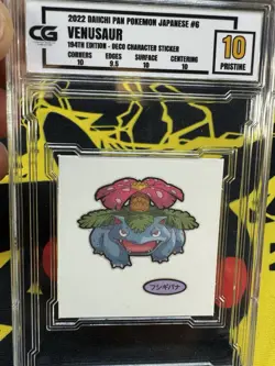 Venusaur Pristine 10 Daiichi Pan Sticker Japanese Pokemon RARE! - Image 1