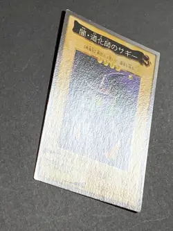 Yugioh Bandai Carddass Saggi the Dark Clown #30 1998 Japanese NM YGO JP TCG OCG - Image 2