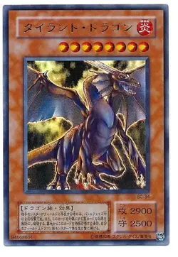yugioh Tyrant Dragon SC-34 ultra parallel japnese Anime Japan Yu-Gi-Oh! JP TCG - Image 1