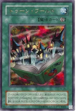 Toon World Ultra Rare PS-25 Japanese Yugioh Anime Japan Yu-Gi-Oh! JP TCG OCG - Image 1