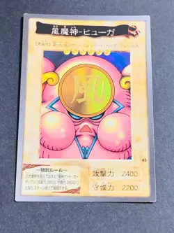 Yugioh Bandai Carddass Kazejin #45 1999 Japanese NM YGO JP TCG OCG Card Japan - Image 1