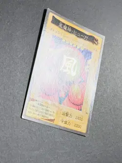 Yugioh Bandai Carddass Kazejin #45 1999 Japanese NM YGO JP TCG OCG Card Japan - Image 2