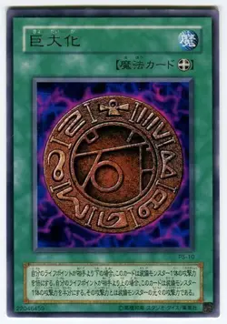 Sample Pic PS-10 Yugioh Japanese Megamorph Rare Anime Japan Yu-Gi-Oh! JP TCG OCG - Image 1