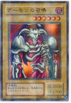 Summoned Skull RB-03 Ultra Parallel Rare YuGiOh Anime Japan Yu-Gi-Oh! JP TCG OCG - Image 1