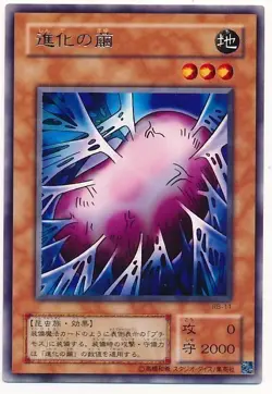 Sample Pic RB-11 Yugioh Japanese Cocoon of Evolution Rare Japan Yu-Gi-Oh! YGO JP - Image 1