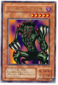 Stock Pic ME-30 Yugioh Japanese Shadow Ghoul Rare Anime Japan Yu-Gi-Oh! JP TCG - Image 1