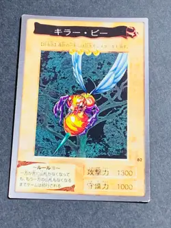 Yugioh Bandai Killer Needle #82 1998 Japanese NM YGO JP TCG OCG Card Japan Cards - Image 1