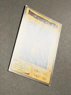 Yugioh Bandai Killer Needle #82 1998 Japanese NM YGO JP TCG OCG Card Japan Cards - Image 2