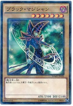Sample Pic Dark Magician SDMY-JP010 Parallel Rare Anime Japan Yu-Gi-Oh! JP TCG - Image 1