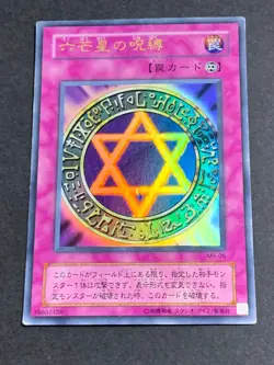 LP MR-06 Yugioh Japanese Spellbinding Circle Ultra Japan Yu-Gi-Oh! YGO JP TCG - Image 1
