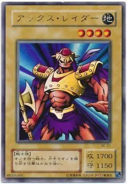 Axe Raider BC-21 Ultra Rare Japanese YuGiOh Card Japan Yu-Gi-Oh! JP TCG OCG YGOH - Image 1