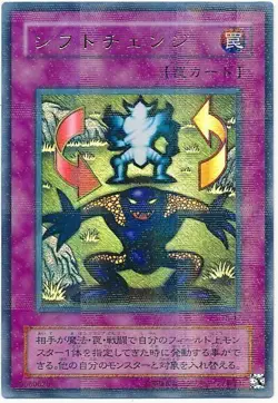 Sample Pic TB-17 Yugioh Japanese Shift Parallel Japan Yu-Gi-Oh! JP TCG OCG - Image 1