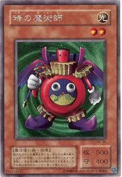 Time Wizard Secret Rare ME-00 Japanese Vintage YuGiOh Anime Japan Yu-Gi-Oh! JP - Image 1