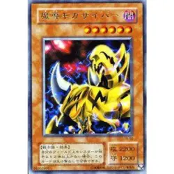 Yugioh The Fiend Megacyber Ultra Rare TB-50 Japanese Anime Japan Yu-Gi-Oh! JP - Image 1