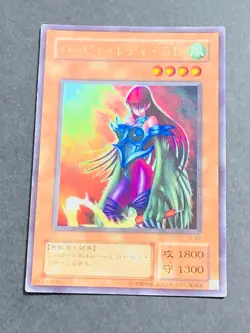 LP Yugioh Japanese Cyber Harpie Lady VJ-03 Ultra Rare Japan Yu-Gi-Oh! YGO JP - Image 1