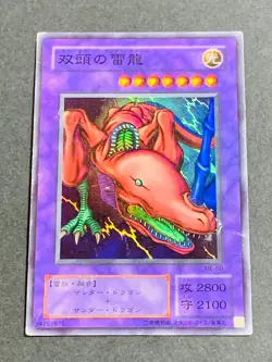 MP Yugioh Yu-Gi-Oh! ME-60 Super Rare Twin-Headed Thunder Dragon Japanese Japan - Image 1