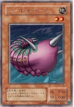 Sample Pic BC-69 Yugioh Japanese Needle Worm Rare Anime Japan Yu-Gi-Oh! JP TCG - Image 1