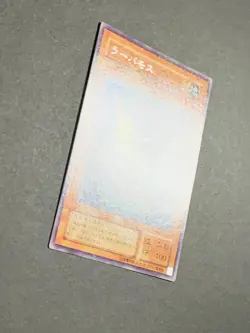 NM Larvae Moth Rare RB-07 Japanese YuGiOh Card - EX Japan Yu-Gi-Oh! YGO JP TCG - Image 2
