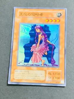 NM MR-26 Yugioh Japanese Invader of the Throne Super Japan Yu-Gi-Oh! YGO JP TCG - Image 1