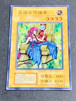 NM Yugioh Protector of the Throne Vol.6 Japanese Japan Yu-Gi-Oh! YGO JP TCG OCG - Image 1