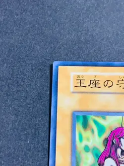 NM Yugioh Protector of the Throne Vol.6 Japanese Japan Yu-Gi-Oh! YGO JP TCG OCG - Image 2