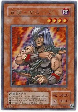 Yugioh Cards Don Zaloog Ultra Rare PH-29 Japanese Anime Japan Yu-Gi-Oh! JP TCG - Image 1