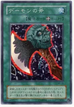 YuGiOh Axe of Despair MR-02 Japanese Magic Ruler Anime Japan Yu-Gi-Oh! JP TCG - Image 1