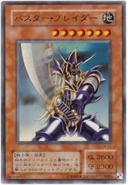 CA-51 Yugioh Japanese Buster Blader Ultra Anime Japan Yu-Gi-Oh! JP TCG OCG YGOH - Image 1