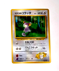 1996 Pokemon Japanese Gym Heros Lot of all 21 Cards Never Played - Image 1