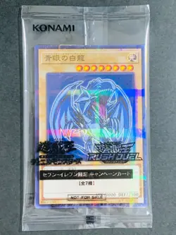 Yugioh Card Seven Eleven Hi-Chew Blue-Eyes White Dragon 711D-JP001 Japan Sealed - Image 1