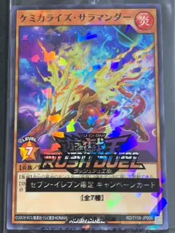 Yugioh Card Sealed RUSH DUEL Seven 11 Hi-Chew Promo 7 Set complete Japanese - Image 3