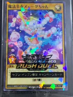 Yugioh Card Sealed RUSH DUEL Seven 11 Hi-Chew Promo 7 Set complete Japanese - Image 5
