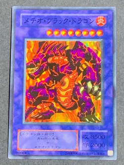 YuGiOh Card Meteor Black Dragon Super Rare P3-02 Japanese Japan Yu-Gi-Oh! YGO JP - Image 1