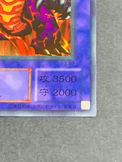 YuGiOh Card Meteor Black Dragon Super Rare P3-02 Japanese Japan Yu-Gi-Oh! YGO JP - Image 5