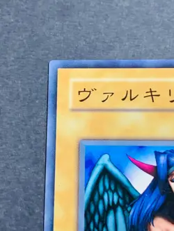 Dark Witch MR-19 Yu-Gi-Oh Yugioh Retro Card Original Japanese JP TCG OCG Card - Image 2